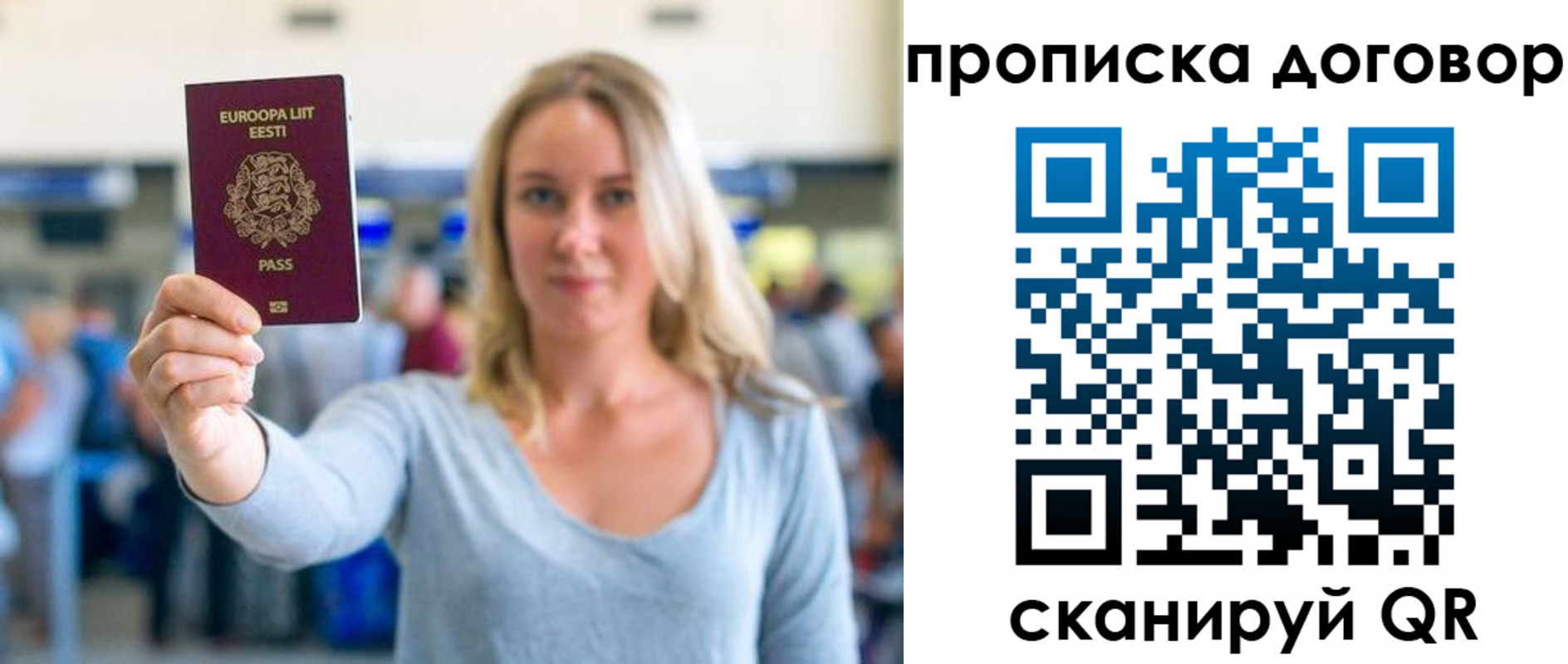 временная регистрация госуслуги в Тобольске